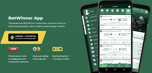 Explore the Features of the BetWinner iOS App Explore the Features of the BetWinner iOS App
