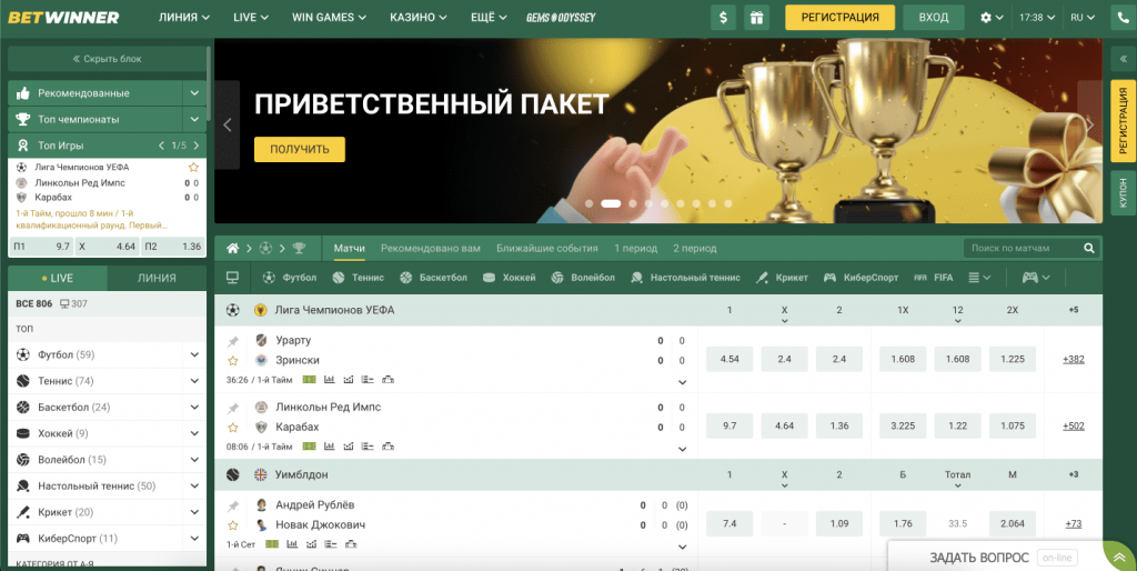 Explore the Features of the BetWinner iOS App Explore the Features of the BetWinner iOS App