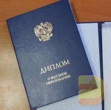 Как купить настоящий диплом Все, что нужно знать Как купить настоящий диплом Все, что нужно знать