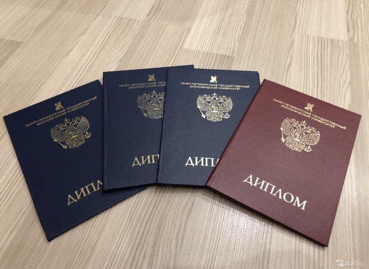 Купить диплом о высшем образовании как избежать проблем и рисков Купить диплом о высшем образовании как избежать проблем и рисков