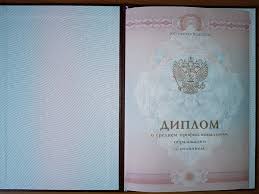 Купить диплом ОГИИ им. Ростроповичей - Доступные решения для каждого Купить диплом ОГИИ им. Ростроповичей - Доступные решения для каждого